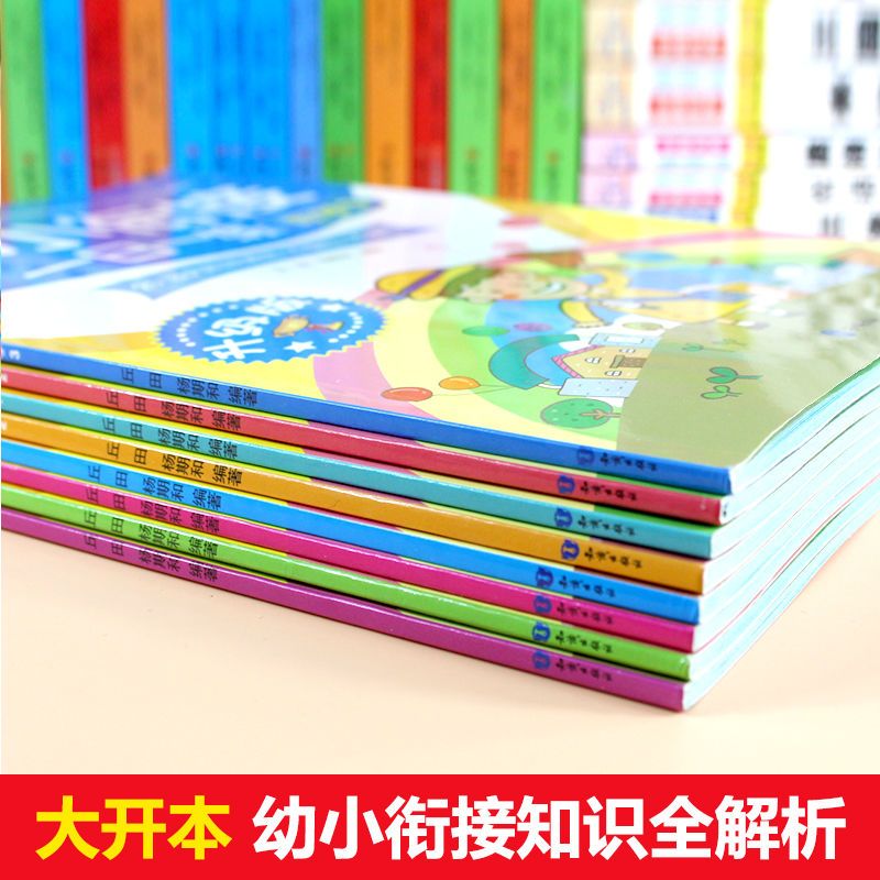 幼小衔接一日一练学前必备幼儿园3-7岁认知启蒙测试卷幼升小过渡 [数学1]5以内加减法