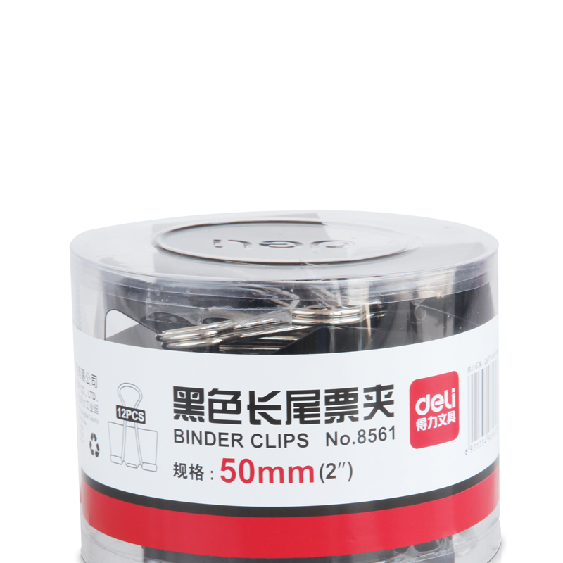 得力文具8561 黑色票夹 50mm 12个/盒