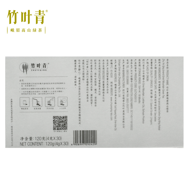 [春茶上市]竹叶青茶叶2021新茶峨眉高山绿茶特级(静心)经典礼盒120g
