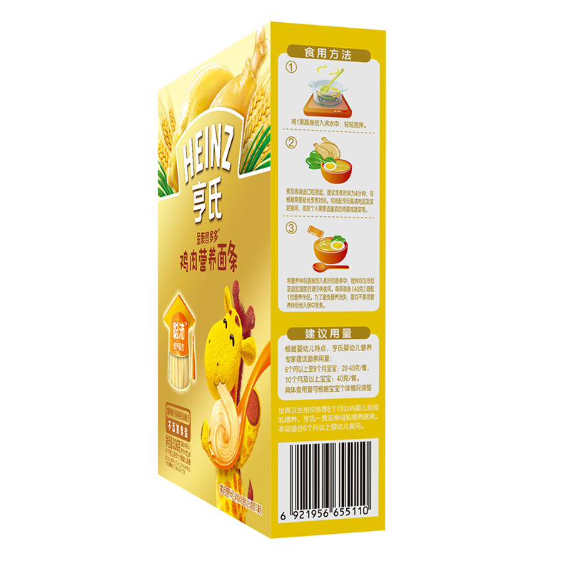 亨氏(Heinz)金装智多多鸡肉营养面条336g 适用辅食添加初期以上 婴儿面条宝宝辅食面条碎面荤面高清大图