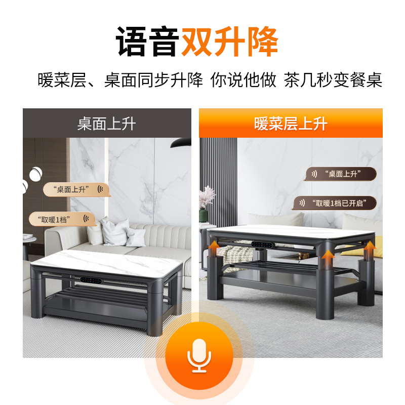 焱魔方商超同款V8灰1.5隐藏炉语音双升降烤火桌长方形电暖桌取暖桌烤火炉电暖炉茶几电烤桌电茶几烤火茶几取暖炉长方形餐桌高清大图