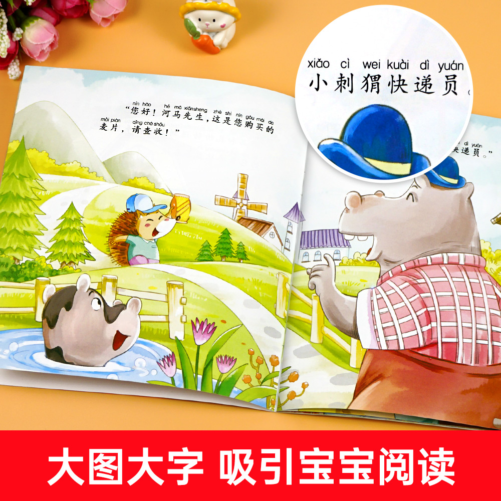 [全60册]安全+财商+好性格+自我保护+表达力+做最欢迎的自己 [正版]儿童绘本全60册4到6岁幼儿园阅读绘本老师2-高清大图