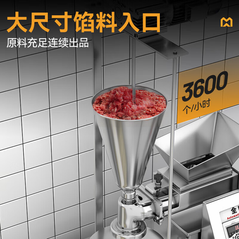 麦大厨 MDC-SJB10-DDBZJ-180 旗舰款 220V 2.75KW 立式单斗数控包子机