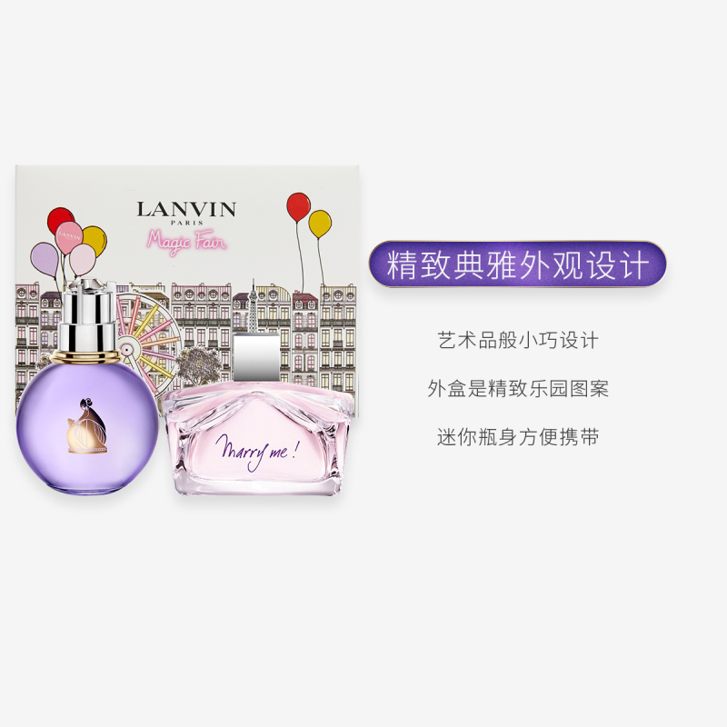 [正品保障]LANVIN浪凡迷你浓香水组合4.5ml*2