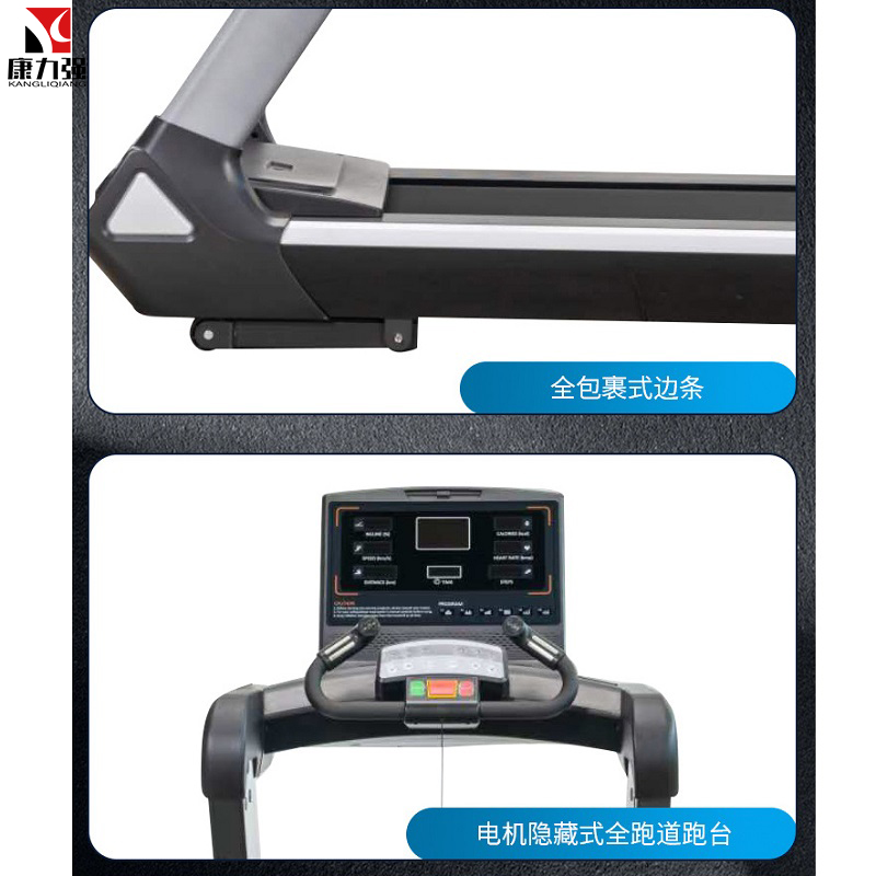 康力强K107商用跑步机有氧家用款爬坡室内商场大型健身房器械高清大图