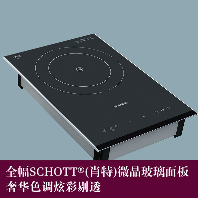 EH33163TI 西门子 嵌入式单 电磁炉 灶 家用商用