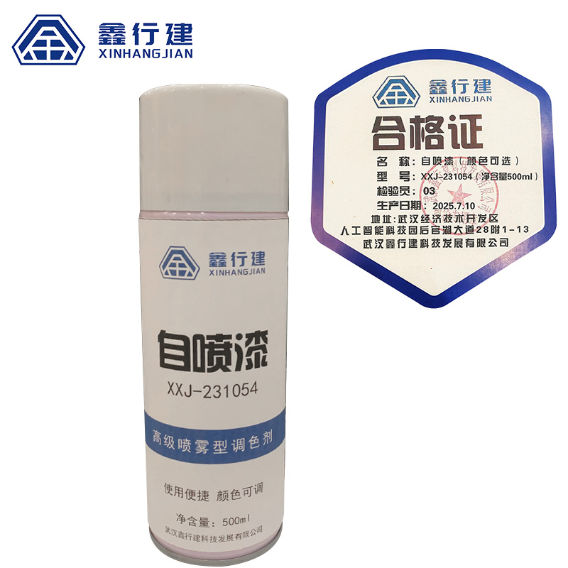 鑫行建 自喷漆(颜色可选) XXJ-231054(净含量500ml) 瓶高清大图