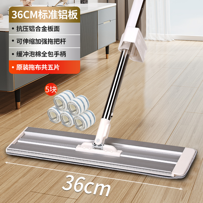 太太乐拖把家用2024新款免手洗桶地拖墩布懒人平板拖地神器一拖净 【36cm铝合金面板+优质加厚拖布】加强杆-共5布