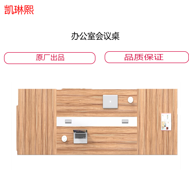 办 公 室会 议 桌