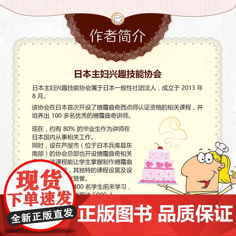 新手一学就会,可爱、简单的糖霜曲奇高清大图