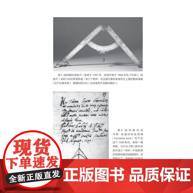 伽利略 天空的守望者 传记高清大图