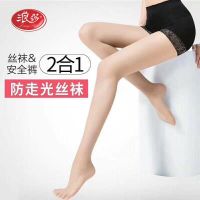 浪莎防狼丝袜女薄款防勾丝光腿神器连裤袜安全裤二合一菠萝袜