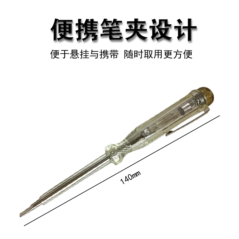 锦丰诚 测电笔 钢笔款 把高清大图