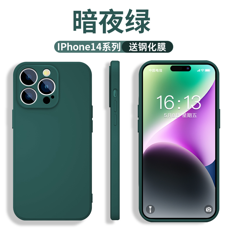 魔画(MOHUA)适用iphone14Promax手机壳新款苹果14plus液态硅胶软壳por超薄防摔镜头全包保护套纯色