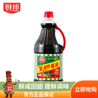 厨邦美味鲜酱油1.68L 特级生抽黄豆酿造炒菜蒸鱼调味品凉拌调料