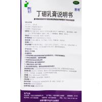 朗生雅皓丁硼乳膏125g 牙龈出血肿痛牙周炎牙膏