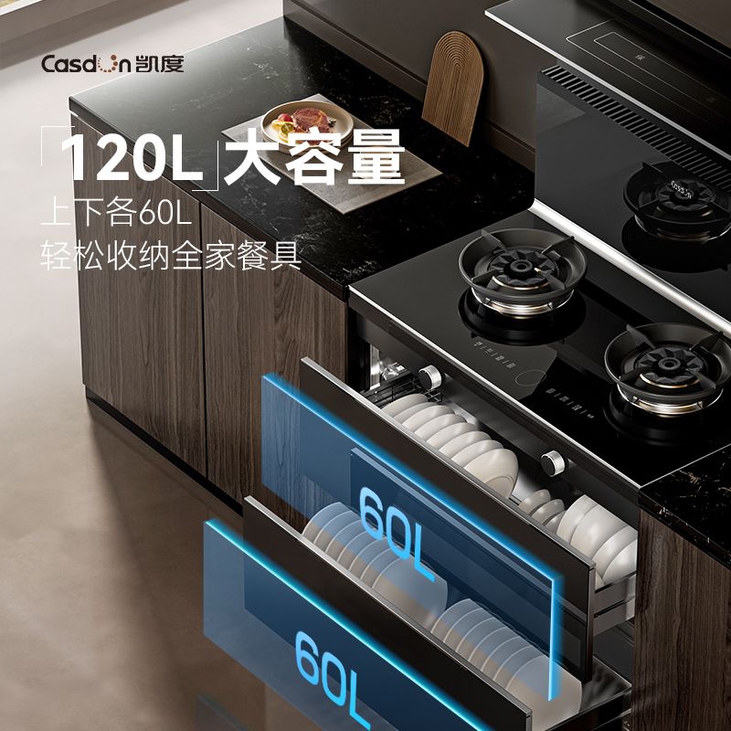 [大吸力]凯度K23X01新款集成灶消毒柜一体灶家用油烟机燃气灶