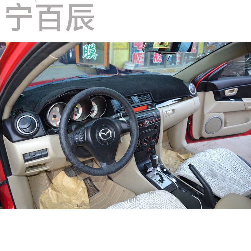 马自达3经典专用中控台防晒仪表台避光垫改装汽车配件隔热防护垫
