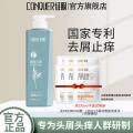 征服（CONQUER）去屑洗发水控油青蒿洗发露学生男女通用洗发膏不含二硫化硒去屑净爽800_326