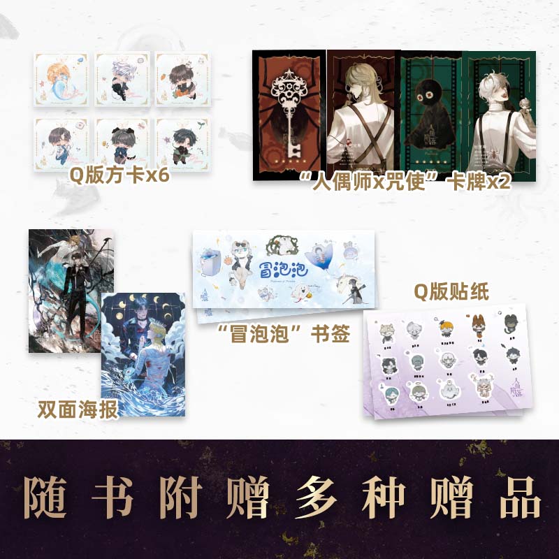 [正版]人鱼陷落4 麟潜 四 新增番外白楚年x兰波青春文学爱情纯爱言情abo小说的实体书籍 天宇图书YS高清大图