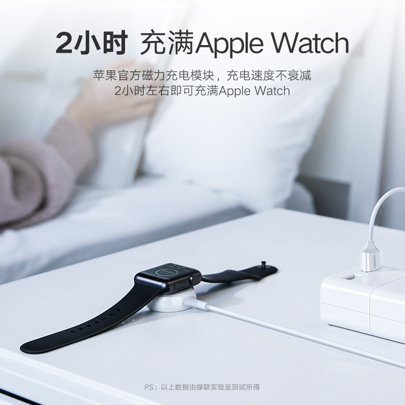 绿联CD177 MFi认证苹果手表充电器USB磁力充底座无线充电数据线通用iwatch5/4/3/2/1代1米50518