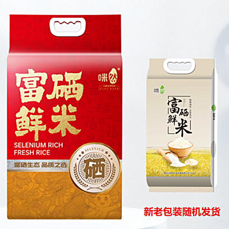 咪然 富硒鲜米2.5kg(新老包装随机发货)