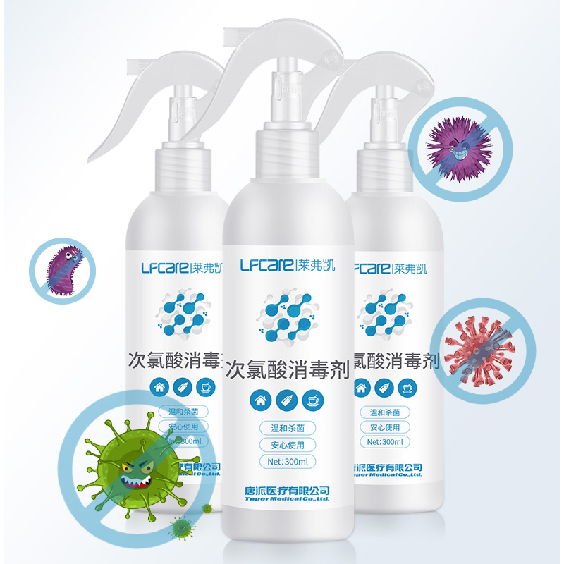 莱弗凯(LFCare)消毒护理(消)次氯酸消毒剂300ml儿童成人次氯酸免洗手消毒液不含酒精便携喷雾除菌杀菌液含氯消毒液