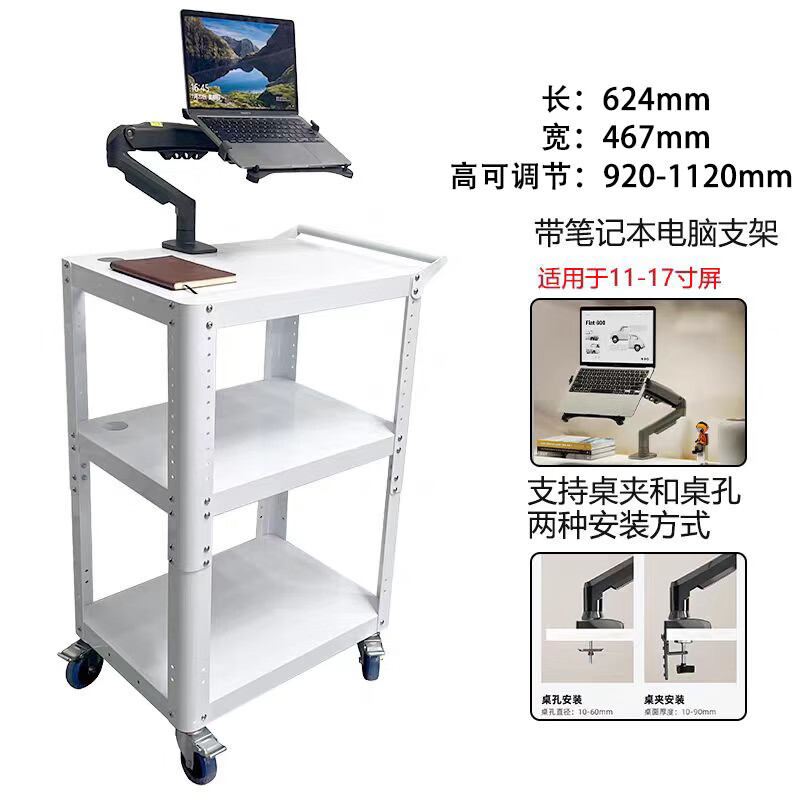 锦北电脑设备推车检测车打印机移动工作台白色带拉手+笔记本电脑支架高清大图