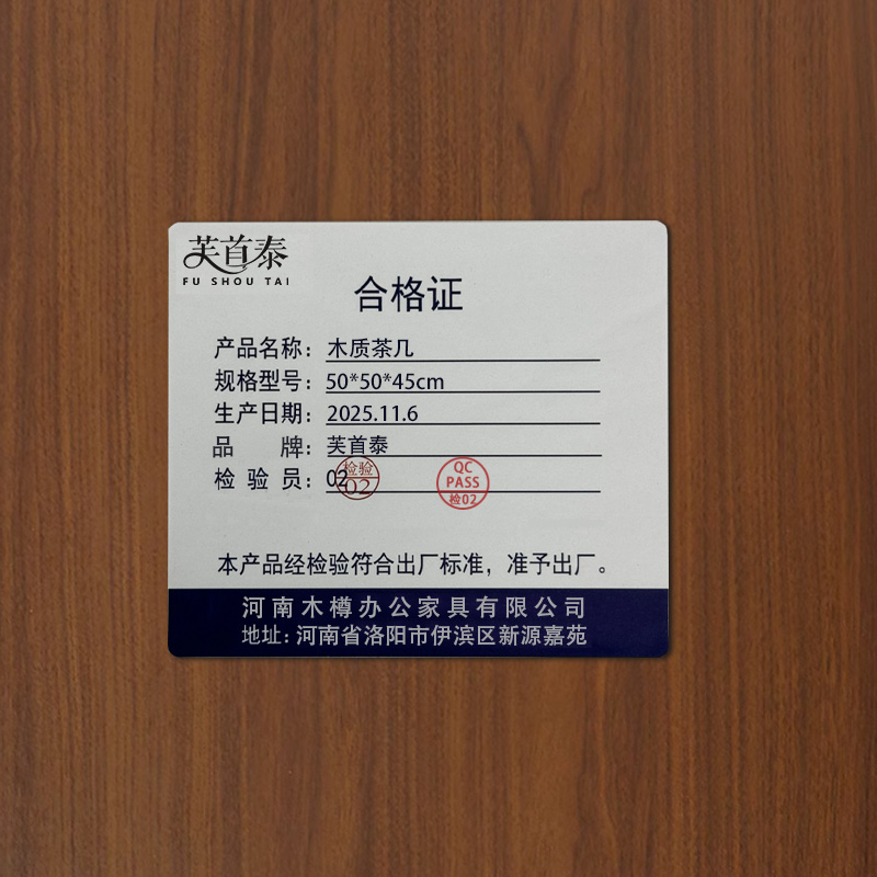 芙首泰木质茶几50*50*45cm张高清大图