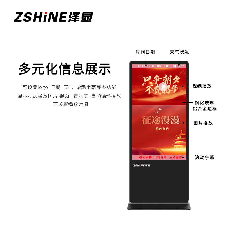 泽显(Zshine)65英寸高清立式广告机windows电脑款商务展示广告宣传数字标牌带分屏(非触控)LC-G65L高清大图