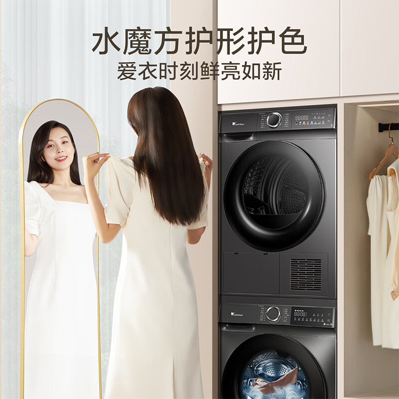 小天鹅(LittleSwan)10kg滚筒洗衣机全自动+热泵烘干机TG100V618T+TH100VH617WT
