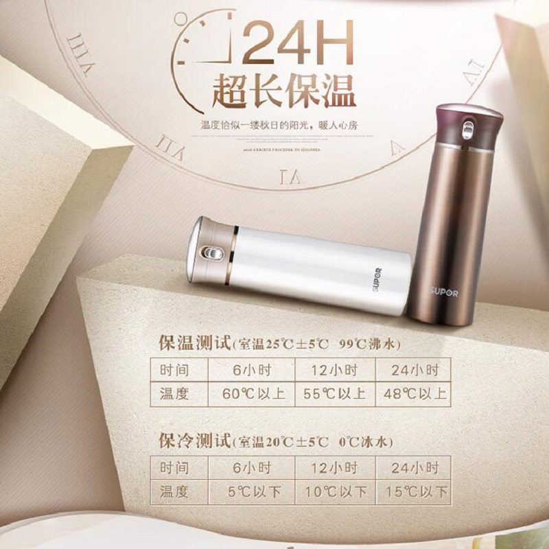 苏泊尔保温杯 350ML