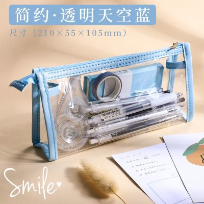 笔袋ins日系女生韩版简约小学生透明铅笔袋大容量文具盒高颜值男 莫兰迪色系 - 琉璃蓝