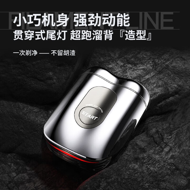 创维(Skyworth) 电动刮胡刀男士合金小钢炮迷你便携全身防水超跑剃须刀CP52深空蓝高清大图