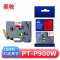奥驰 标签色带PT-P900W 18mm红底黑字 个