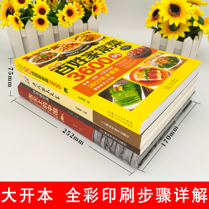 [正版]全4册舌尖上的中国美食书全套菜谱书家常菜谱大全厨师书做法新手基础家用学做南北方面点广东汤谱食谱美食烹饪教程菜谱高清大图