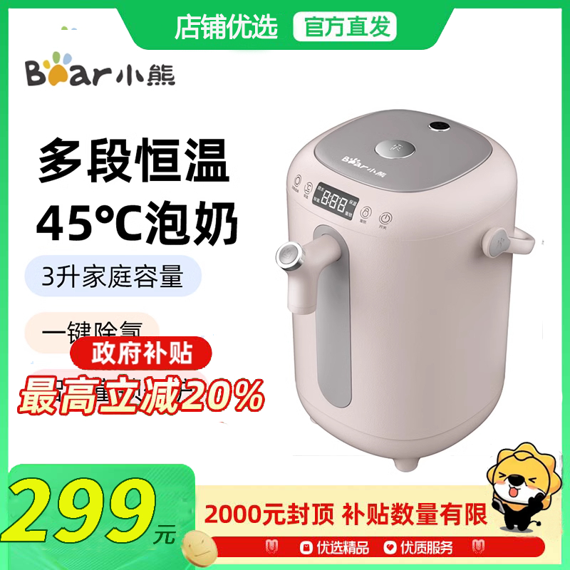 Bear/小熊 ZDH-H30B1电热水瓶