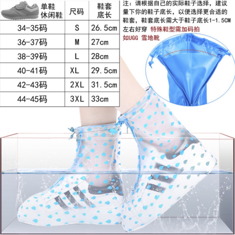 34-39码 防雨鞋套男女加厚底雨鞋时尚防水PVC鞋套防滑下雨天雨靴套