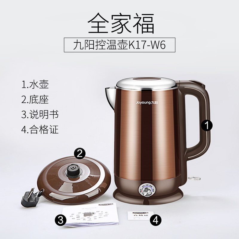 九阳(Joyoung)K17-W6 电热水壶 304食品级不锈钢 家用控温烧开水煲