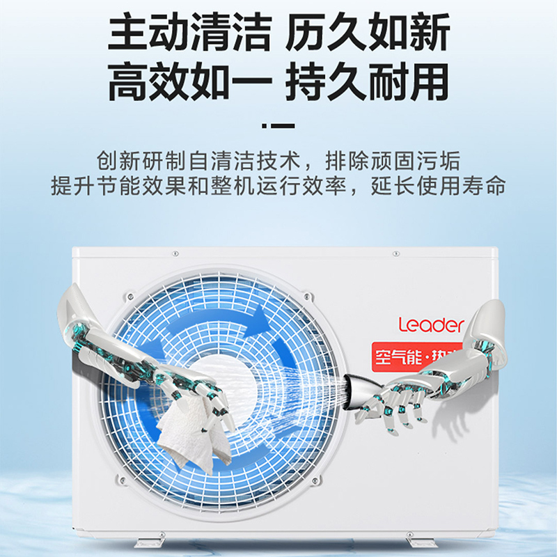 Leader海尔智家出品空气能电热水器节能家用空气源热泵200升家用 一级能效 WIFI智控 电辅速热 75℃高水温