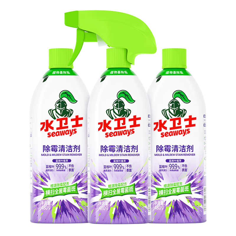 水卫士除霉清洁剂480g*3瓶墙面除霉剂去霉菌霉斑家用墙壁除霉