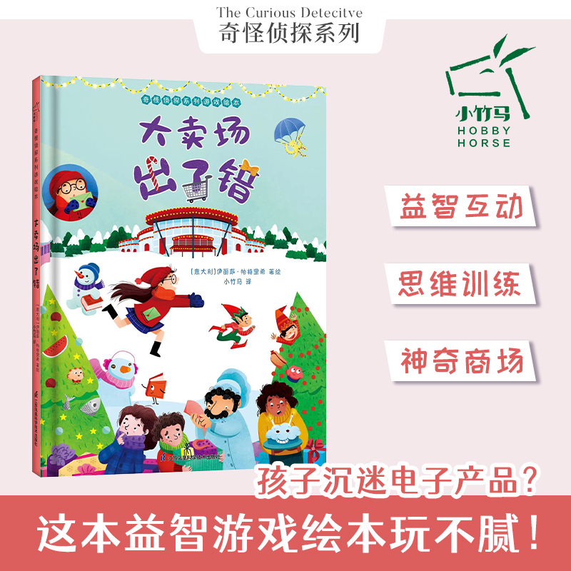 醉染图书大卖场出了错9787571327439高清大图