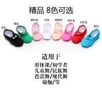舞蹈鞋女软底练功鞋成人儿童跳舞芭蕾舞鞋形体猫爪鞋白红色练功鞋