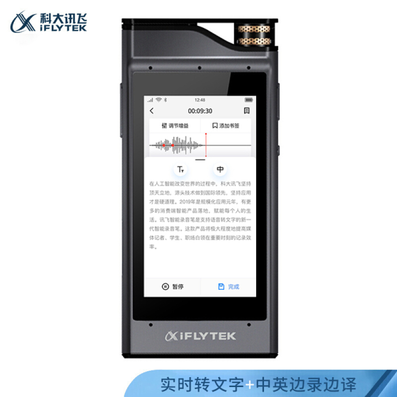 科大讯飞 智能录音笔SR301 录音实时转文字 中英边录边译 专业级降噪玫瑰金