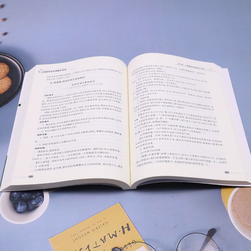 [正版]心理辅导活动课操作实务(浙江省中小学心理健康教育教师专业培训高清大图