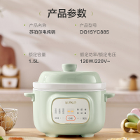 苏泊尔(SUPOR)电炖锅婴儿辅食锅煮粥锅小型家用迷你电炖盅1.5L/升炖汤盅煲汤锅24H预约自动保温DG15YC885