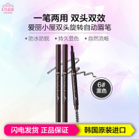 ETUDE HOUSE 爱丽小屋素描高手造型自动旋转眉笔6#黑色0.2g 防水不晕染 一笔上色 韩国原装正品