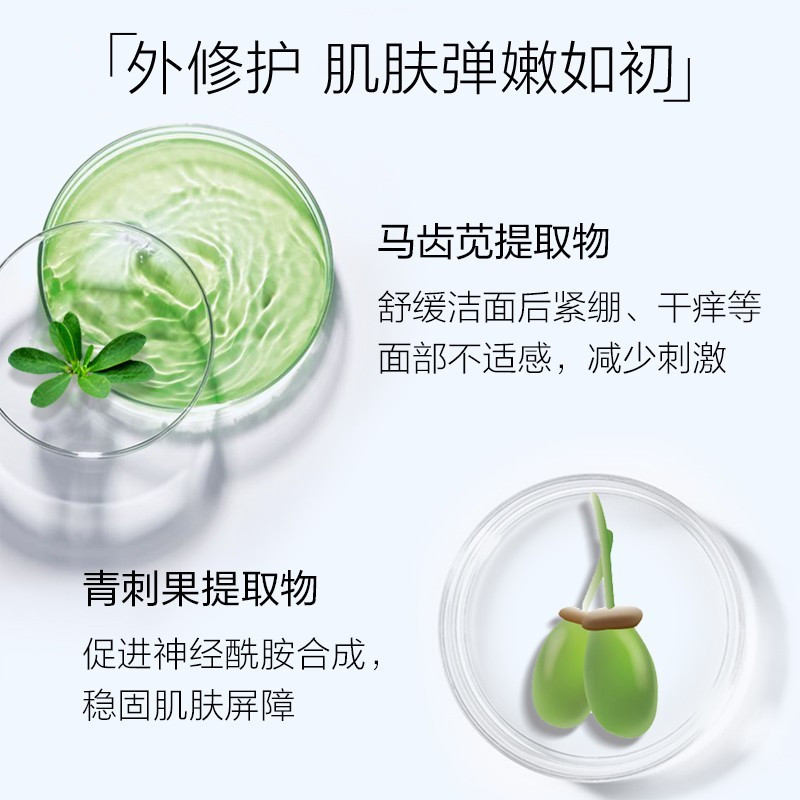 薇诺娜极润保湿乳液 深入补水舒缓保湿缓解干燥