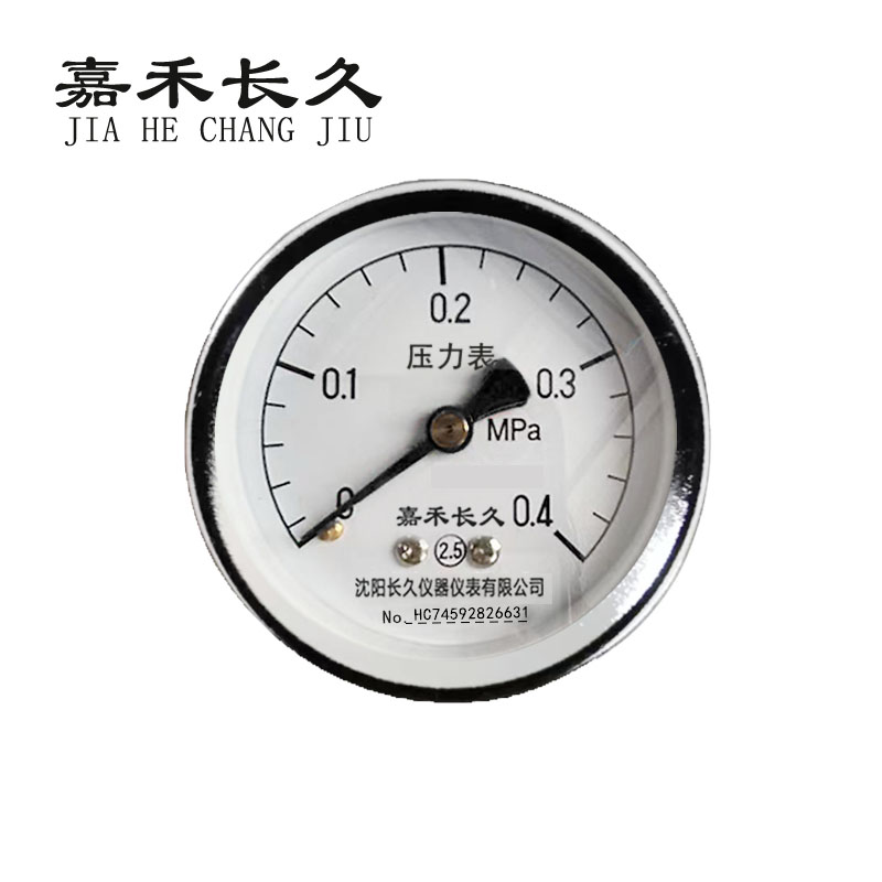 嘉禾长久+压力表轴向检测定制型+Y40Z+块 0-0.4Mpa