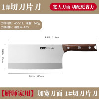 张小泉砍骨刀家用斩骨刀屠夫坎剁大骨头专用刀加厚菜刀砍骨斧8138 古韵匠作切片刀#1【加大宽面-20年质保】